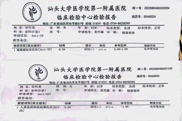 2023-08-04獲得術(shù)前三項